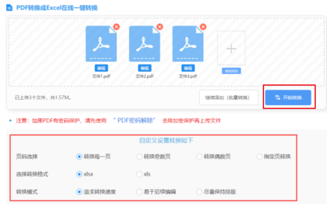 博鱼官网站使用讲解 - 开始转换